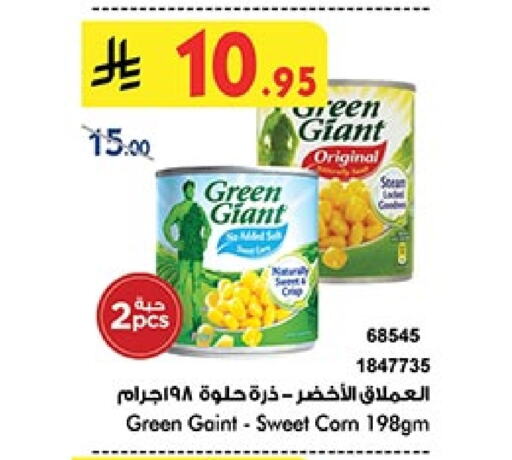 GREEN GIANT available at Bin Dawood in KSA, Saudi Arabia, Saudi - Medina