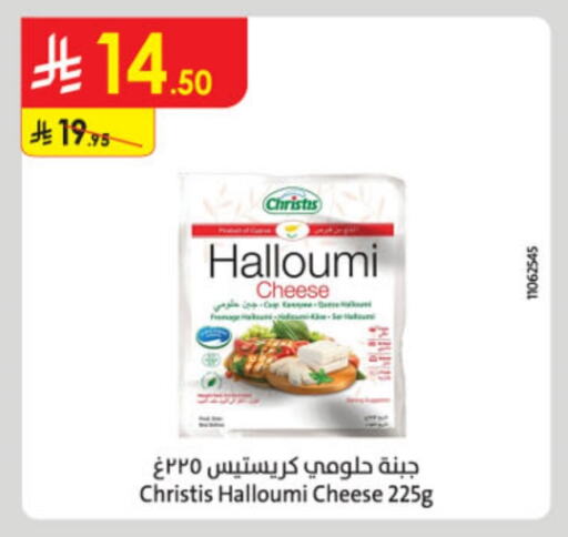 Halloumi available at Danube in KSA, Saudi Arabia, Saudi - Al Khobar