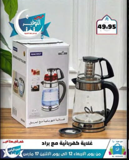 Kettle available at Al Hussain Top Up in KSA, Saudi Arabia, Saudi - Dammam