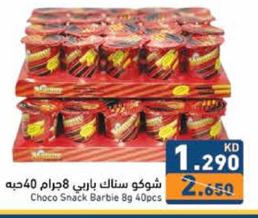 available at Ramez in Kuwait - Jahra Governorate