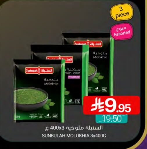 available at Muntazah Markets in KSA, Saudi Arabia, Saudi - Dammam