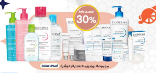 BIODERMA available at Al-Dawaa Pharmacy in KSA, Saudi Arabia, Saudi - Tabuk