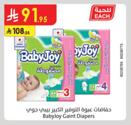 BABY JOY available at Danube in KSA, Saudi Arabia, Saudi - Al Khobar