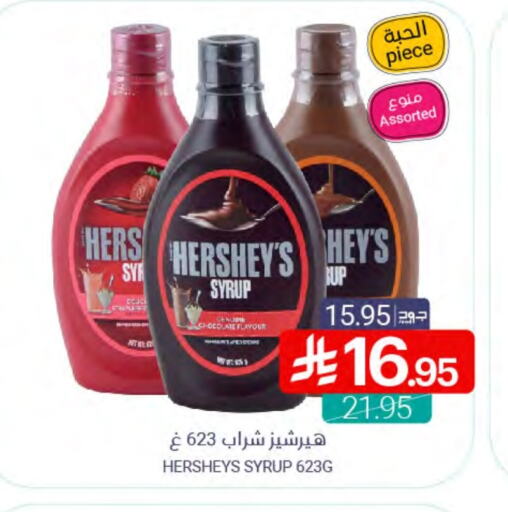 HERSHEYS available at Muntazah Markets in KSA, Saudi Arabia, Saudi - Qatif