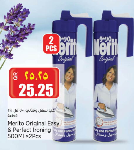 available at ريتيل مارت in قطر - أم صلال