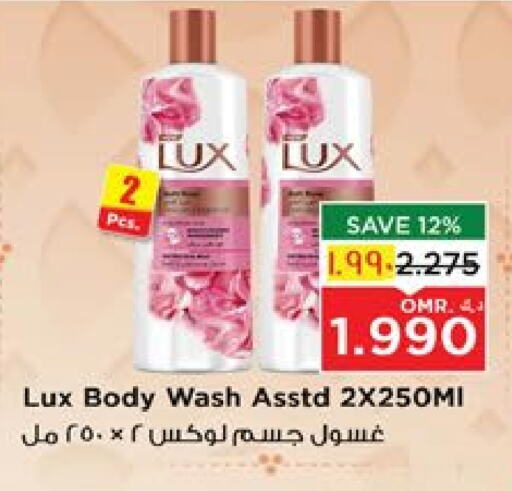 LUX available at Nesto Hyper Market   in Oman - Salalah