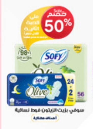 SOFY available at Al-Dawaa Pharmacy in KSA, Saudi Arabia, Saudi - Al Qunfudhah