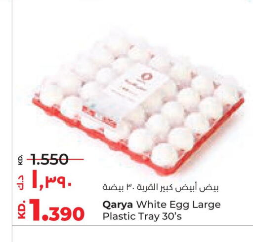 available at لولو هايبر ماركت in الكويت - محافظة الأحمدي