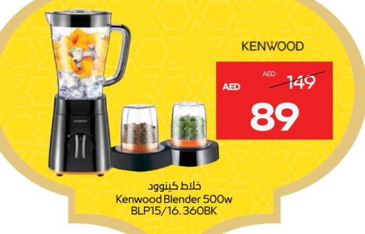 KENWOOD Mixer / Grinder available at Megamart Supermarket  in UAE - Sharjah / Ajman