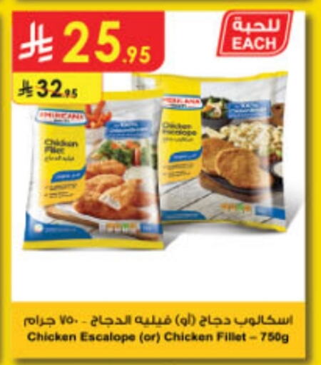 Chicken Fillet available at Danube in KSA, Saudi Arabia, Saudi - Hail