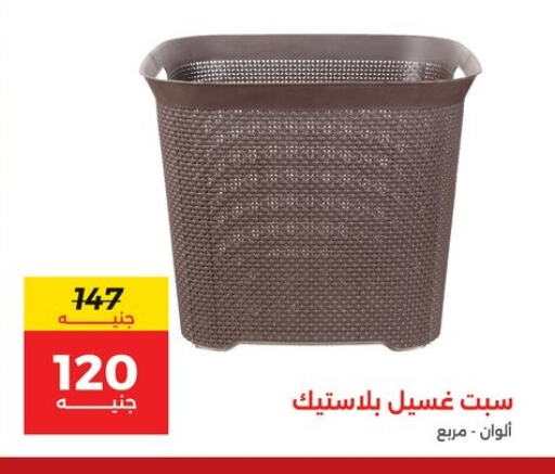 available at Raneen in Egypt - Cairo