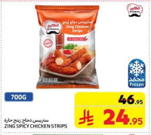 Chicken Strips available at Carrefour in KSA, Saudi Arabia, Saudi - Medina