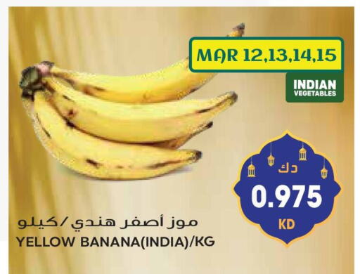 Banana from India available at Grand Hyper in Kuwait - Jahra Governorate