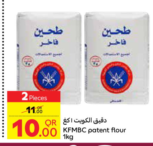 All Purpose Flour available at Carrefour in Qatar - Al-Shahaniya