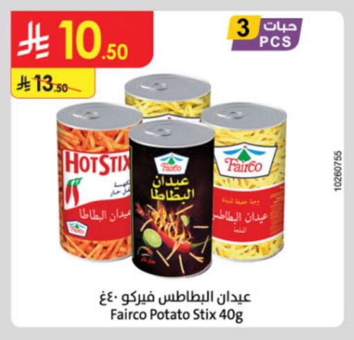 Potato available at الدانوب in مملكة العربية السعودية, السعودية, سعودية - المنطقة الشرقية