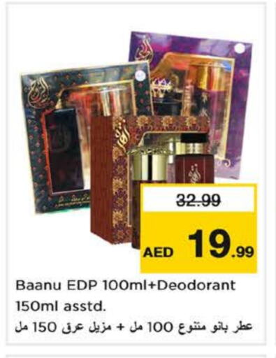 available at نستو هايبرماركت in الإمارات العربية المتحدة , الامارات - ٱلْفُجَيْرَة‎