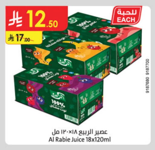 AL RABIE available at Danube in KSA, Saudi Arabia, Saudi - Riyadh