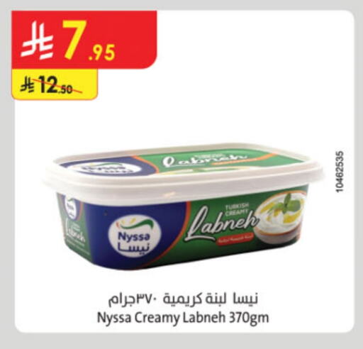 Labneh available at Danube in KSA, Saudi Arabia, Saudi - Unayzah