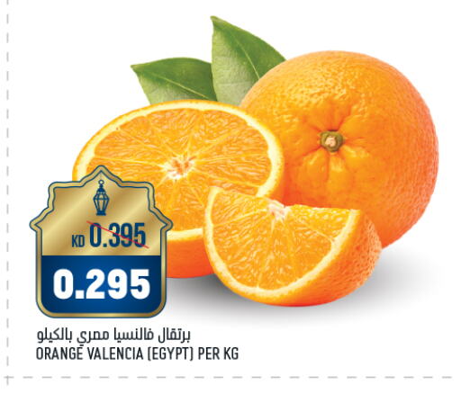 Orange from Egypt available at Oncost in Kuwait - Ahmadi Governorate