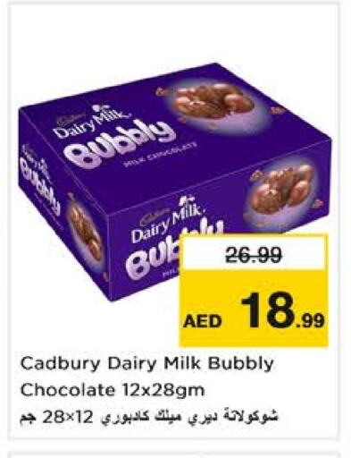 CADBURY available at نستو هايبرماركت in الإمارات العربية المتحدة , الامارات - أبو ظبي