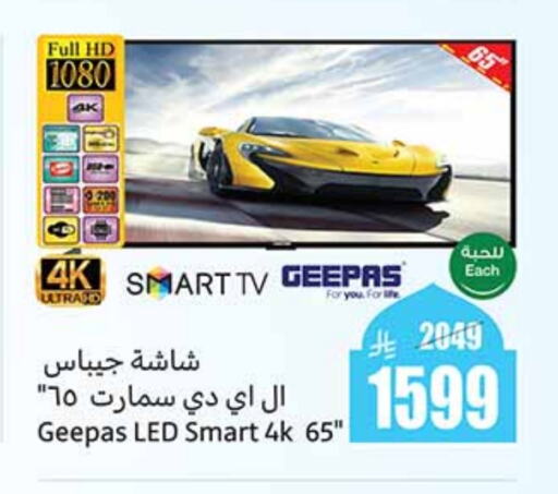 GEEPAS Smart TV available at Othaim Markets in KSA, Saudi Arabia, Saudi - Tabuk