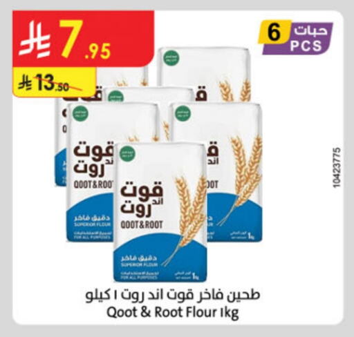 All Purpose Flour available at Danube in KSA, Saudi Arabia, Saudi - Unayzah