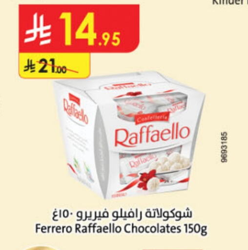 available at الدانوب in مملكة العربية السعودية, السعودية, سعودية - الجبيل‎