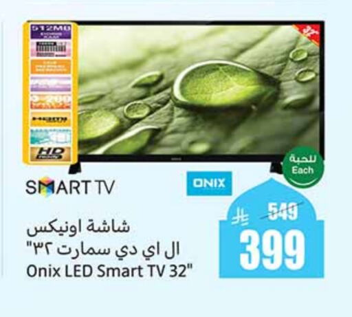 Smart TV available at Othaim Markets in KSA, Saudi Arabia, Saudi - Yanbu