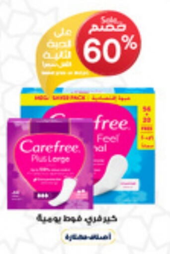 Carefree available at Al-Dawaa Pharmacy in KSA, Saudi Arabia, Saudi - Hail