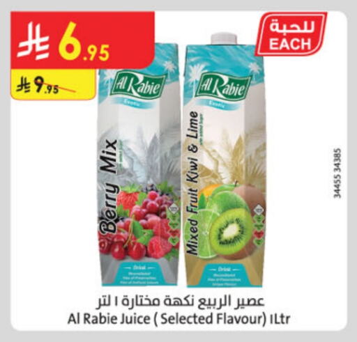 AL RABIE available at Danube in KSA, Saudi Arabia, Saudi - Jeddah