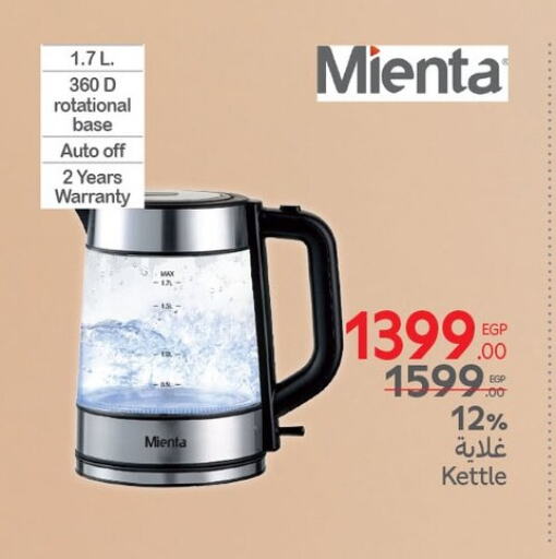 Kettle available at Carrefour  in Egypt - Cairo