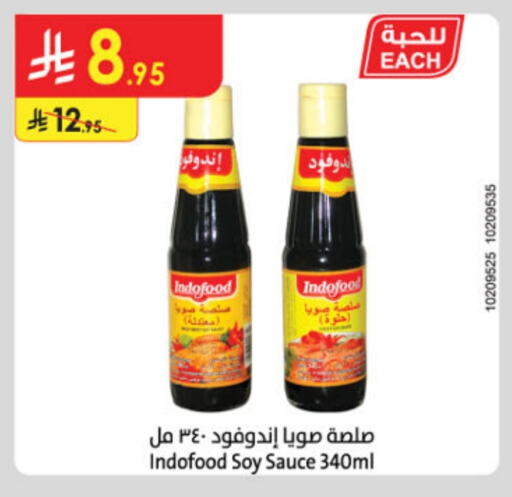 صوصات أخرى available at الدانوب in مملكة العربية السعودية, السعودية, سعودية - الرياض