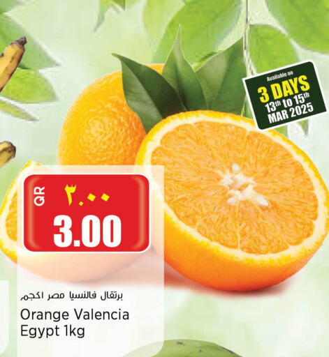 Orange from Egypt available at Retail Mart in Qatar - Al Wakra