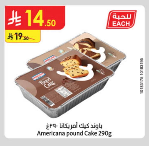 AMERICANA available at Danube in KSA, Saudi Arabia, Saudi - Al Khobar