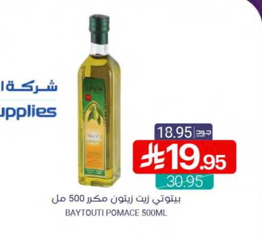 Olive Oil available at Muntazah Markets in KSA, Saudi Arabia, Saudi - Dammam