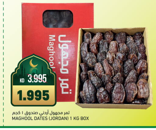 available at Gulfmart in Kuwait - Ahmadi Governorate