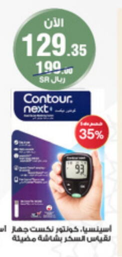 available at Al-Dawaa Pharmacy in KSA, Saudi Arabia, Saudi - Al Majmaah