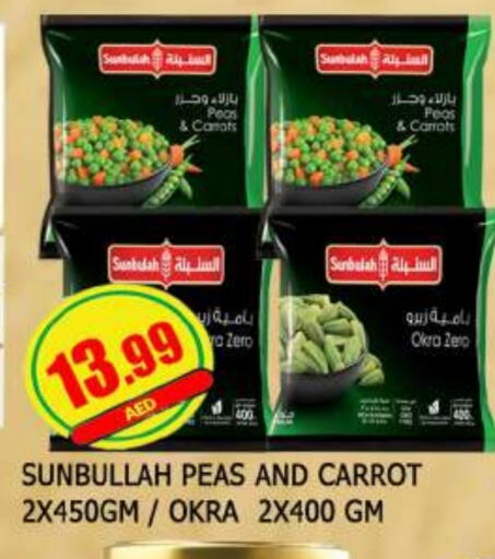 Peas Carrot Okra available at AL MADINA in UAE - Sharjah / Ajman