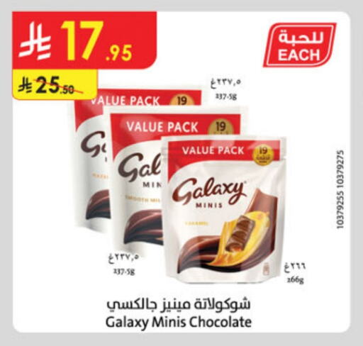 GALAXY available at Danube in KSA, Saudi Arabia, Saudi - Hail