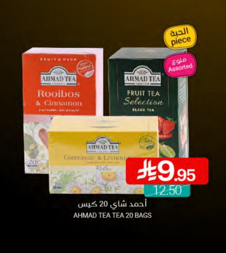 AHMAD TEA Tea Bags available at Muntazah Markets in KSA, Saudi Arabia, Saudi - Dammam