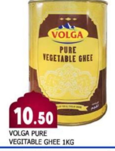 VOLGA Vegetable Ghee available at AL MADINA in UAE - Sharjah / Ajman