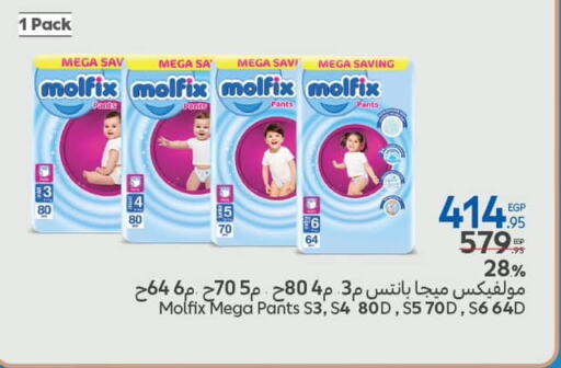 MOLFIX available at Carrefour  in Egypt - Cairo