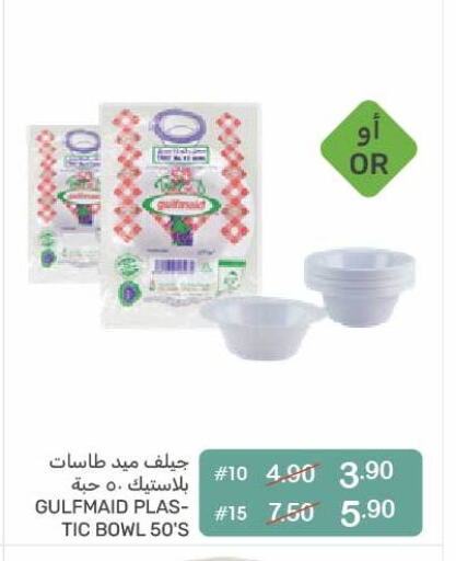 available at  مـزايــا in مملكة العربية السعودية, السعودية, سعودية - القطيف‎