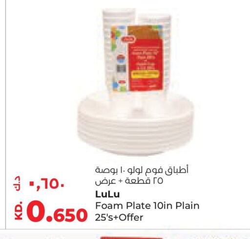 available at Lulu Hypermarket  in Kuwait - Ahmadi Governorate