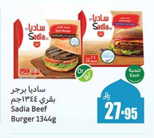 SADIA Beef available at Othaim Markets in KSA, Saudi Arabia, Saudi - Medina