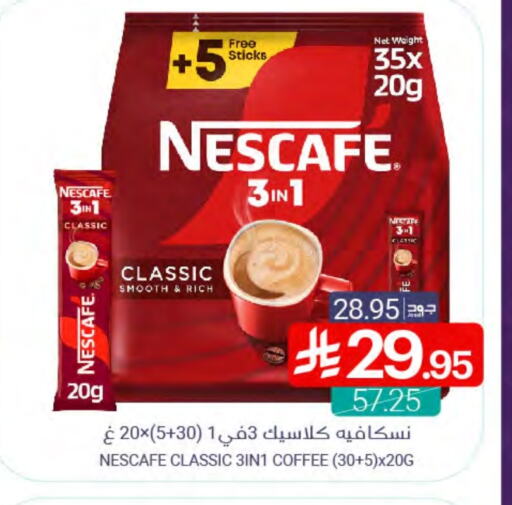 NESCAFE Coffee 3in1 available at Muntazah Markets in KSA, Saudi Arabia, Saudi - Qatif