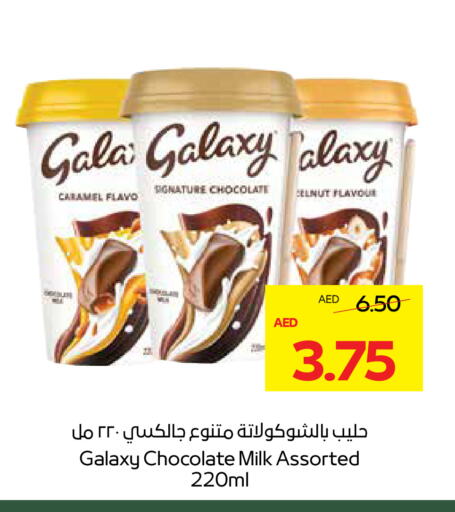 GALAXY available at ADCOOP in UAE - Abu Dhabi