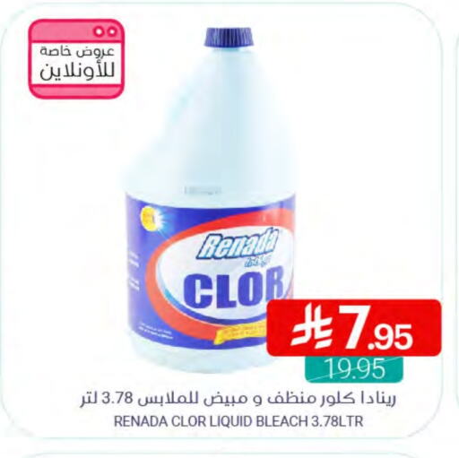 Bleach available at Muntazah Markets in KSA, Saudi Arabia, Saudi - Saihat