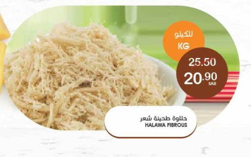 طحينة & حلاوة available at  مـزايــا in مملكة العربية السعودية, السعودية, سعودية - المنطقة الشرقية