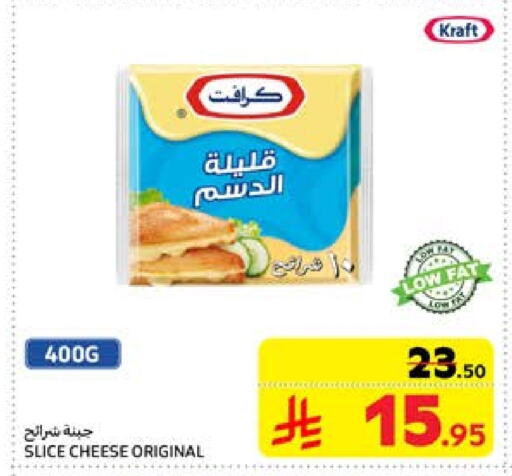 KRAFT Slice Cheese available at Carrefour in KSA, Saudi Arabia, Saudi - Jeddah